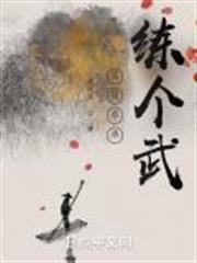 簡簡單單練個武 簡簡單單練個武