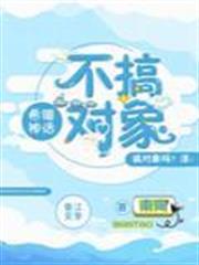 [希臘神話]花哥不搞對象