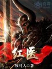紅醫 紅醫