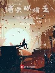 士無歸期:抗日從端個炮樓開始 士無歸期:抗日從端個炮樓開始