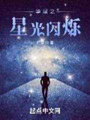 華娛之星光閃爍 華娛之星光閃爍
