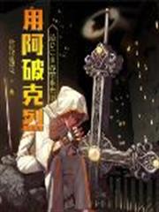 用阿破克烈給DC世界帶來光明 用阿破克烈給DC世界帶來光明