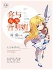 你與春光皆明媚 你與春光皆明媚