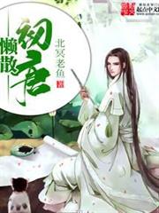懶散初唐 懶散初唐