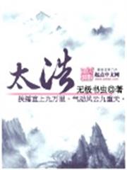 太浩 太浩