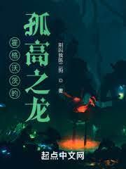 霍格沃茨的渡鴉之爪 霍格沃茨的渡鴉之爪