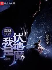霍格沃茨:我是伏地魔 霍格沃茨:我是伏地魔