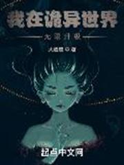 我在詭異世界無限升級 我在詭異世界無限升級