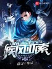 混在漫威世界的疾風亞索 混在漫威世界的疾風亞索