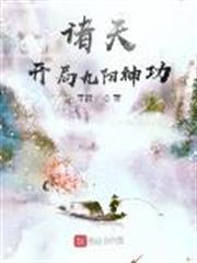 我在諸天送外賣是不是搞錯了什麼 我在諸天送外賣是不是搞錯了什麼