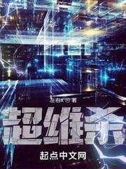 超維殺 超維殺