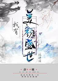 我有美顏盛世[綜神話]