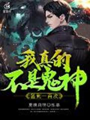 簽到一百次,我真的不是鬼神 簽到一百次,我真的不是鬼神