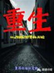 重生從2002世界盃開始 重生從2002世界盃開始