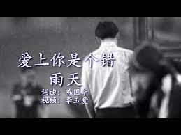 愛你,是個錯 愛你,是個錯