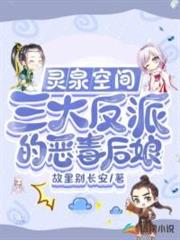 靈泉空間:三大反派的惡毒後娘 靈泉空間:三大反派的惡毒後娘