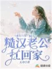 重生八零:糙漢老公扛回家 重生八零:糙漢老公扛回家