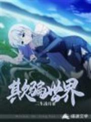 欺騙世界 欺騙世界