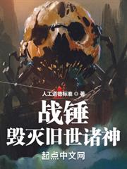 戰錘:毀滅舊世諸神 戰錘:毀滅舊世諸神