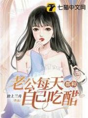 老公每天都和自己吃醋 老公每天都和自己吃醋