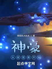 神豪從做慈善開始 神豪從做慈善開始