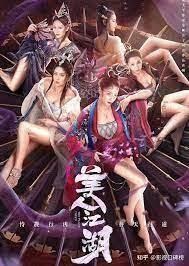 美人江湖 美人江湖