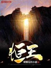 恆王 恆王
