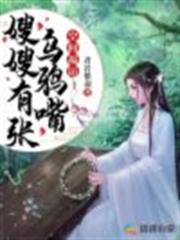 空間福運:嫂嫂有張烏鴉嘴 空間福運:嫂嫂有張烏鴉嘴