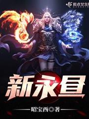 新永晝 新永晝
