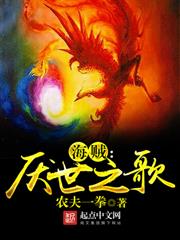 海賊之厭世之歌 海賊之厭世之歌