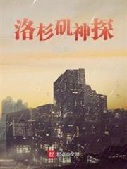 洛杉磯神探盧克 洛杉磯神探盧克