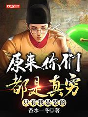 大明:朱棣跪求我打造大明仙朝 大明:朱棣跪求我打造大明仙朝