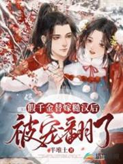 爺，小廚娘靠美食俘虜全京城了