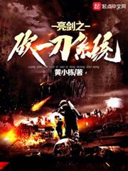 亮劍之砍一刀系統 亮劍之砍一刀系統