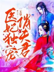 重生成前夫的通房丫鬟 重生成前夫的通房丫鬟