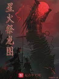 怪物:龍人 怪物:龍人