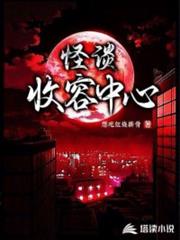 王之蔑視捉鬼系統 王之蔑視捉鬼系統
