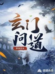 劍仙:我真是紈絝世子 劍仙:我真是紈絝世子