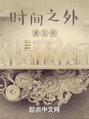 半島:時間之外遇見你 半島:時間之外遇見你
