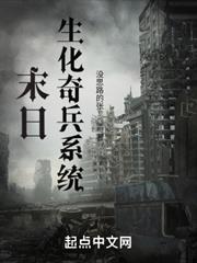 末日:生化奇兵系統 末日:生化奇兵系統