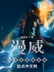 漫威:我是變異族首領 漫威:我是變異族首領