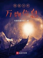 我能分析萬物信息 我能分析萬物信息