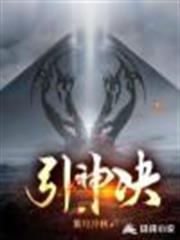 引神決 引神決