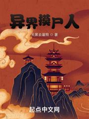 異界摸屍人 異界摸屍人
