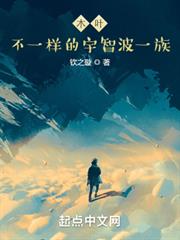 木葉:不一樣的宇智波一族 木葉:不一樣的宇智波一族