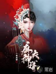 陳黃皮葉紅魚免費閱讀全文小說 陳黃皮葉紅魚免費閱讀全文小說