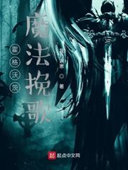 霍格沃茨:魔法輓歌 霍格沃茨:魔法輓歌