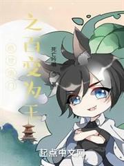 絕世唐門之百變為王 絕世唐門之百變為王