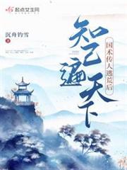 國術傳人在古代,知己遍天下 國術傳人在古代,知己遍天下