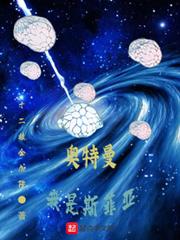 奧特曼:我是斯菲亞 奧特曼:我是斯菲亞
